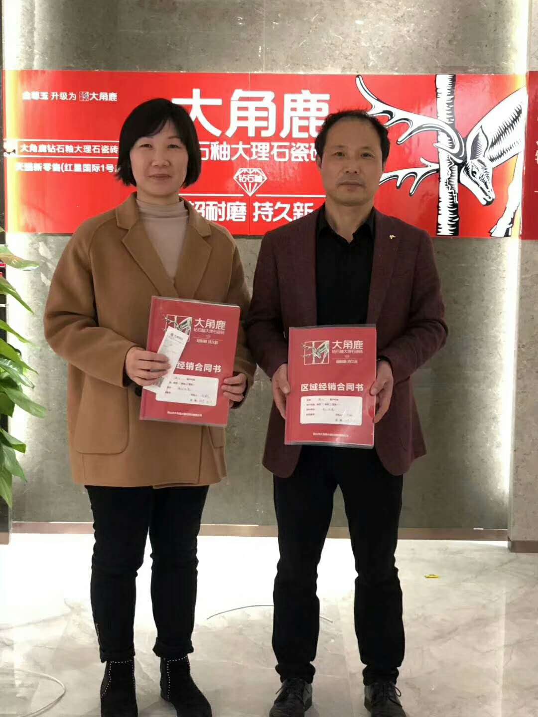 大角鹿瓷砖经销商