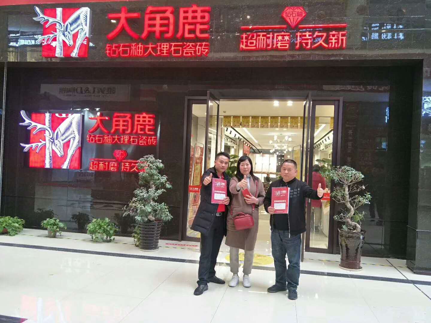 大角鹿浙江嵊州甘霖胡总