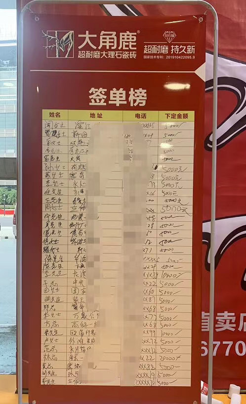 大角鹿超耐磨大理石瓷砖