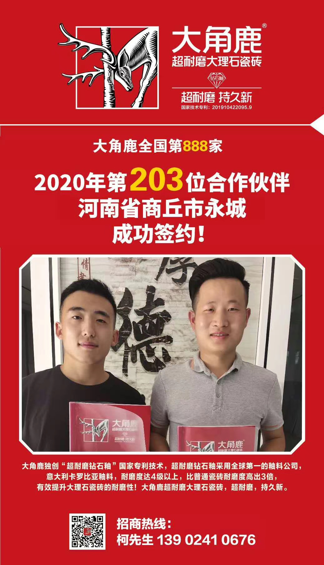 大角鹿超耐磨大理石瓷砖